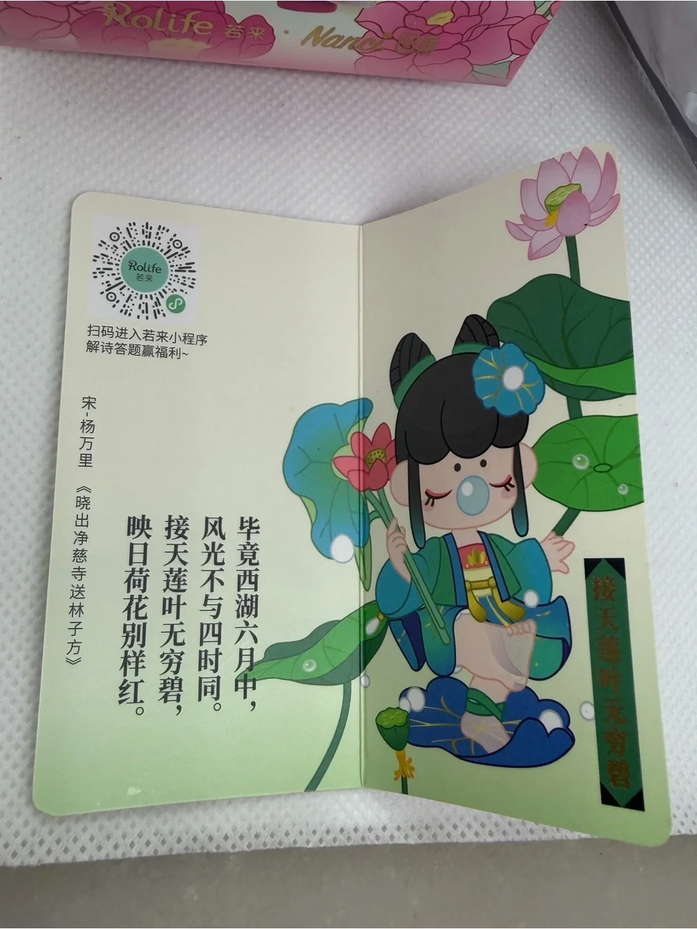 Rolife Nanci Chinese Poetry Series. - Lotus Leaf